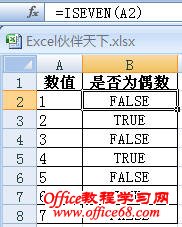ExcelʹISEVENֵǷΪż