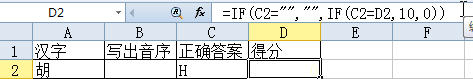 D2=IF(B2="","",IF(B2=C2,10,0))