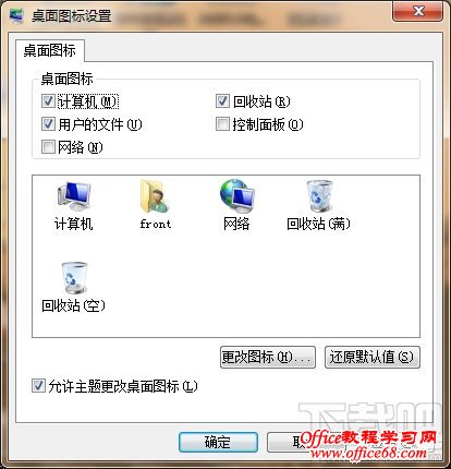 Windows7ͥͨԻʾͼ