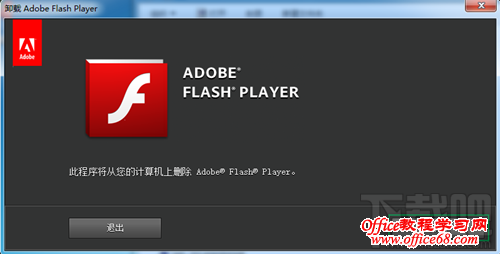 Adobe Flash Player UninstallerжFlash Player