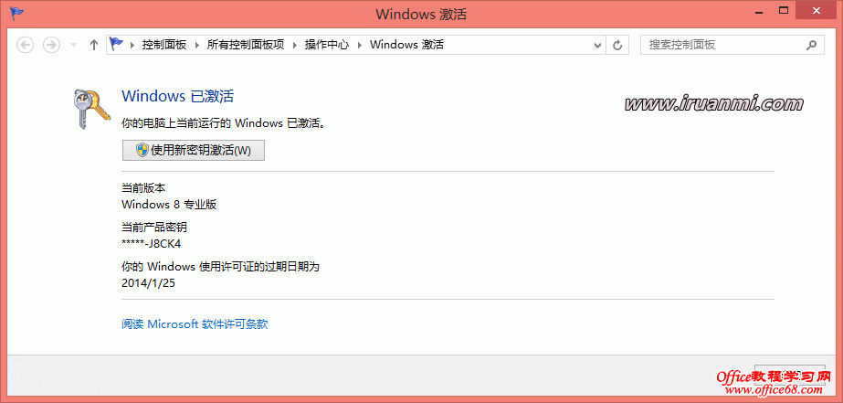 1307Win8Active