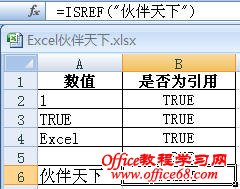 ExcelʹISREFǷΪ