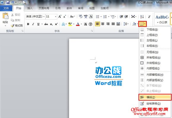 Word2010