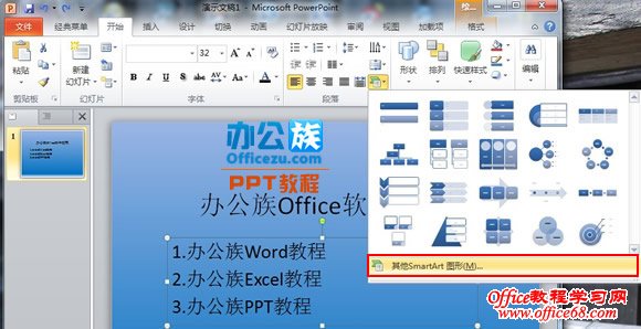 “SmartArtͼ”
