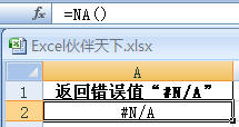 ExcelʹNAشֵ“#N/A”