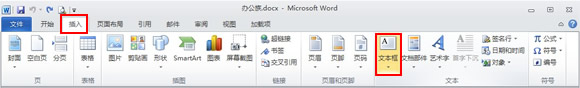 Word2010