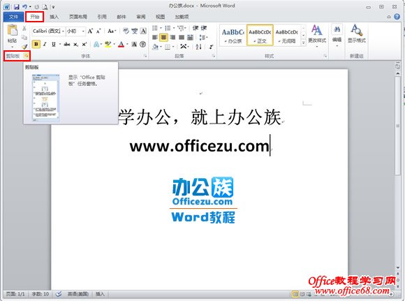 Word2010