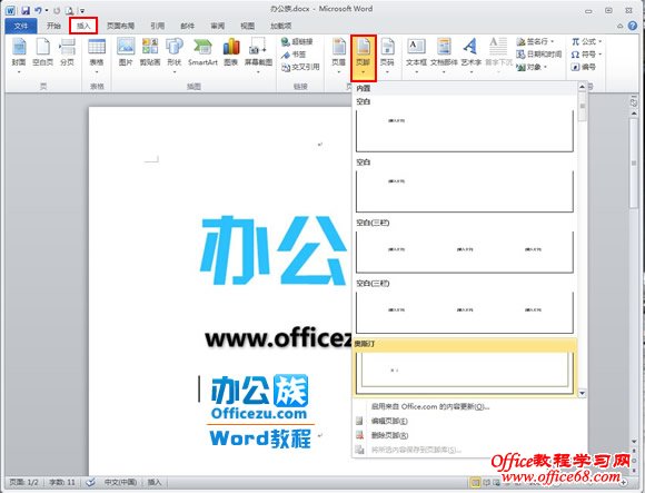 Word2010