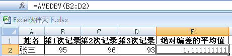 ExcelʹAVEDEVԱƽֵ