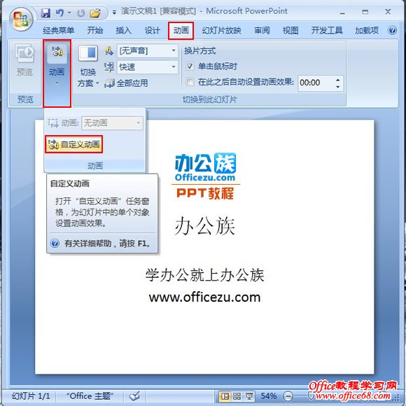 PowerPoint2007