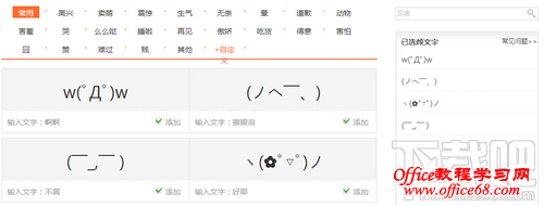 搜狗颜文字表情包制作下载教程 68手游网