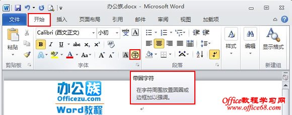 Word2010