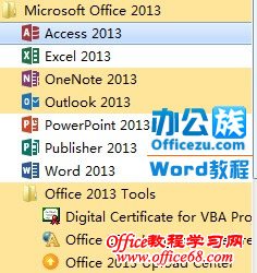 Office2013ͼ