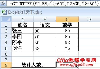 ExcelʹCOUNTIFSͳѧ
