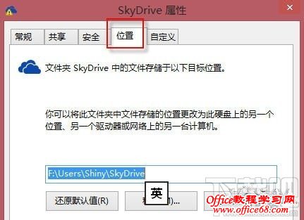 θWin8.1ϵͳSkyDriveĬϴ洢λ