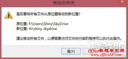 θWin8.1ϵͳSkyDriveĬϴ洢λ