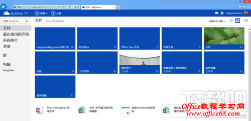 ʹ΢skydriveExcelӱ