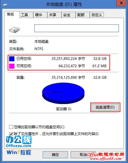 優化win8系統中的一些功能從而節省磁盤空間