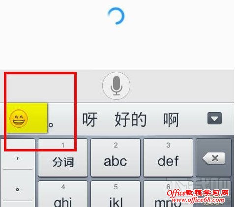 百度手机输入法如何关闭输入时键盘表情提示