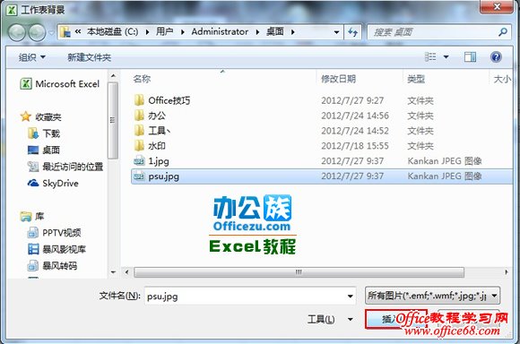 如何为Excel2010单元格设置背景_Office教程学习网