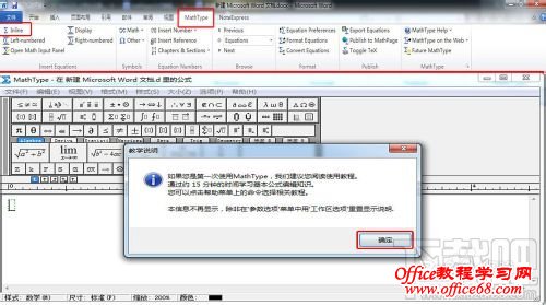 ʽ༭MathtypeWordеʹ÷