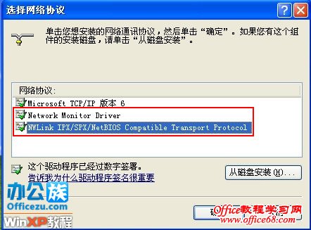 Nwlink ipx/spx/netblos compatible transport protoclNetwork monitor driver