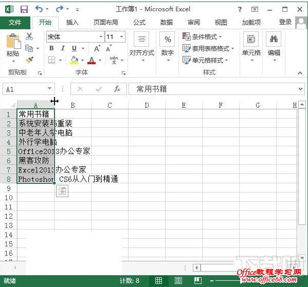 Excel2010如何自动调整excel单元格行高和列宽 Office教程学习网