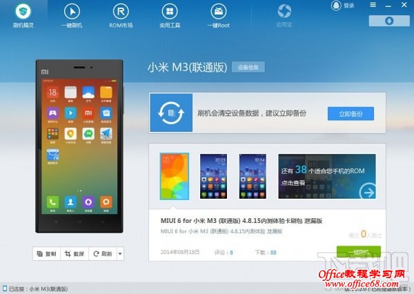 СMIUI 6ڲй¶һˢ