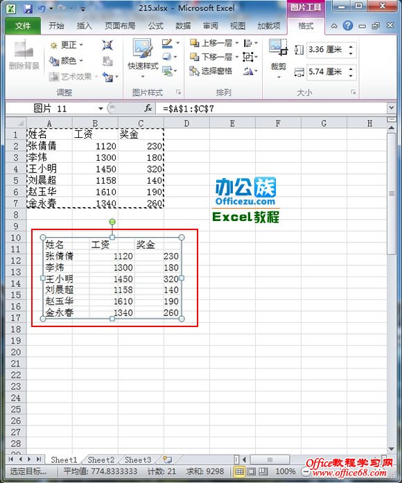 如何给excel2010工作薄创建数据图片