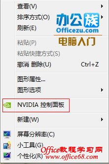 NVIDIA