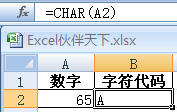 ExcelʹCHARֶӦַ