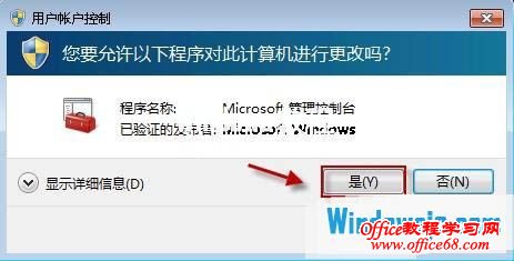 Windows7ϵͳ½ʾ16389ʾ