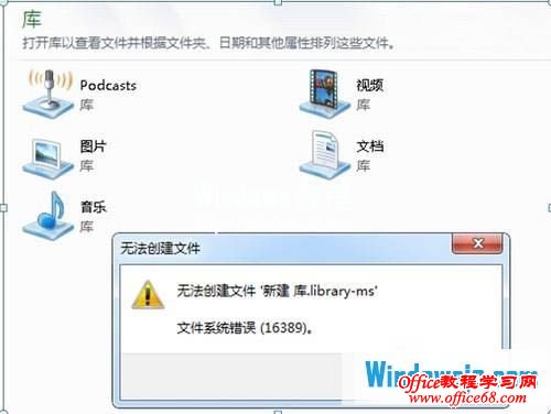 Windows7ϵͳ½ʾ16389ʾ