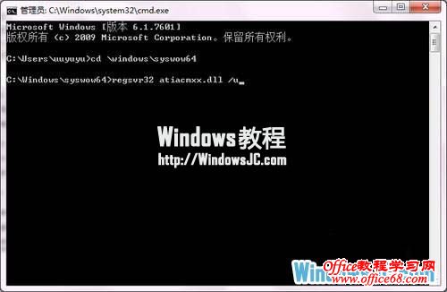 64λWin7ϵͳregsvr32.exeʾ