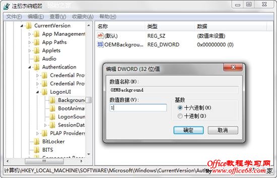 ޸Windows7ϵͳ½汳