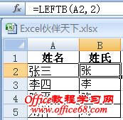 ExcelʹLEFTBȡ