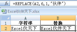 ExcelʹREPLACE滻ַеַ