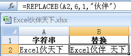 ExcelREPLACEB滻ַָֽڳȵַ