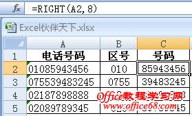 ExcelʹRIGHTֵ绰