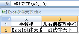 ExcelRIGHTBַҲȡָȵַ
