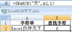 ExcelʹSEARCHıַеλ