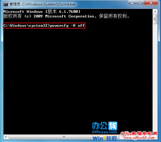 “powercfg -H off”