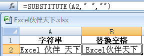 ExcelʹSUBSTITUTE滻ַеı