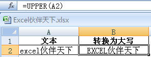 ExcelʹUPPERСдĸתΪдĸ