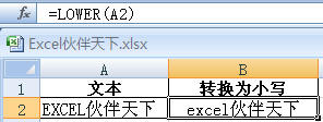 ExcelʹLOWERдĸתΪСдĸ