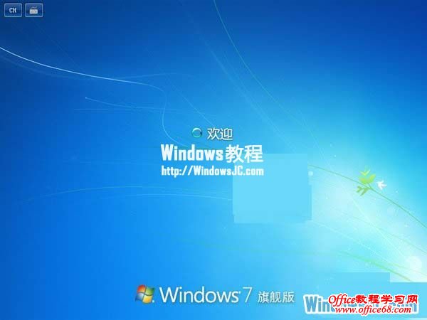 Windows7ӭ