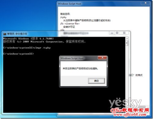 SlmgrWin7ϵͳƷԿİȫ