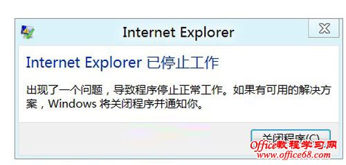 IE win8.1ֹͣIE