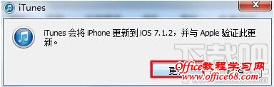 iOS8ôˢiOS7.1.2ƻ֤