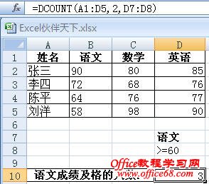 ExcelʹDCOUNTָ
